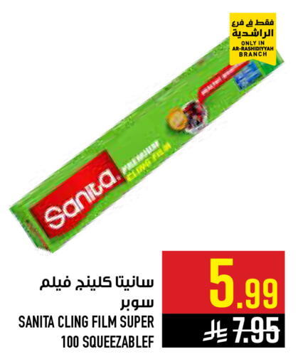 available at أبراج هايبر ماركت in مملكة العربية السعودية, السعودية, سعودية - مكة المكرمة