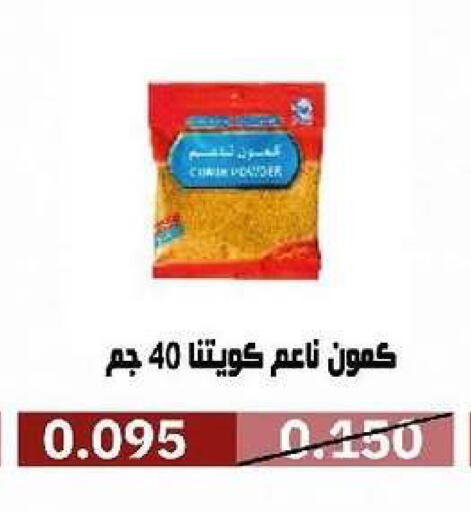 available at جمعية السرة التعاونية in الكويت - مدينة الكويت