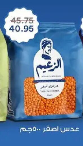 available at بيك مارت in Egypt - القاهرة