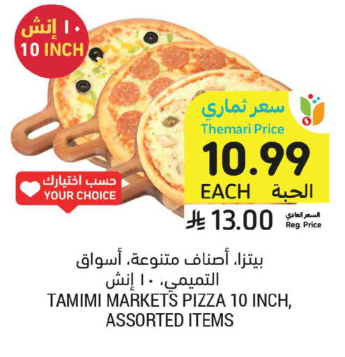 available at أسواق التميمي in مملكة العربية السعودية, السعودية, سعودية - المدينة المنورة