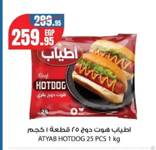available at Géant Egypt in Egypt - Cairo