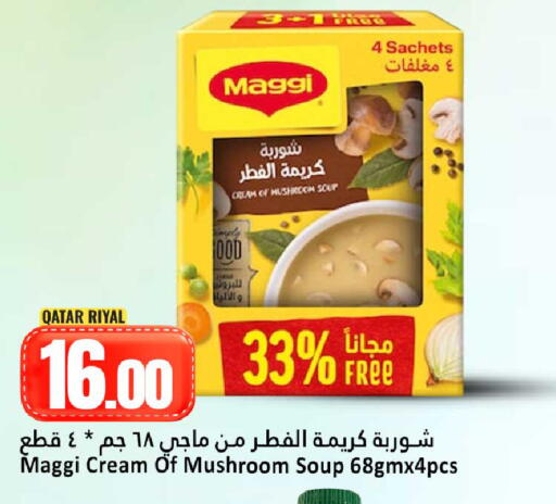 Mushroom available at دانة هايبرماركت in قطر - الوكرة
