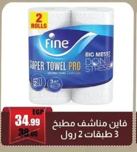 available at Abo Elsoud Hypermarket in Egypt - Cairo