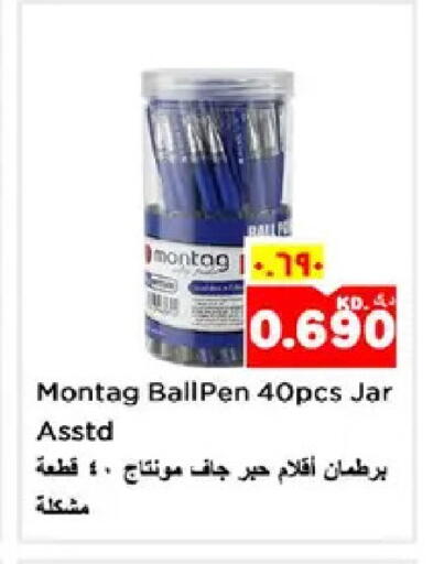 available at نستو هايبر ماركت in الكويت - مدينة الكويت