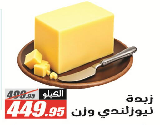 available at El Fergany Hyper Market   in Egypt - Cairo