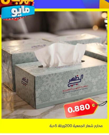 available at Al dhaher co-op society in Kuwait - Ahmadi Governorate