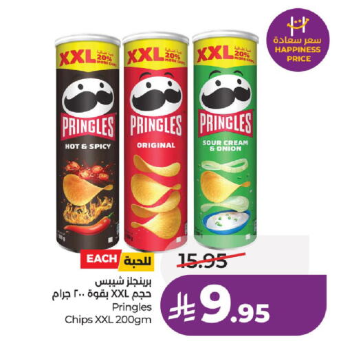 Onion available at LULU Hypermarket in KSA, Saudi Arabia, Saudi - Unayzah