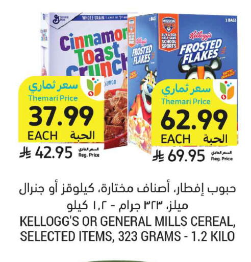 available at أسواق التميمي in مملكة العربية السعودية, السعودية, سعودية - المدينة المنورة