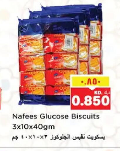 available at نستو هايبر ماركت in الكويت - مدينة الكويت