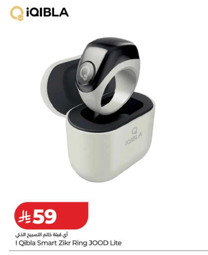 available at لولو هايبرماركت in مملكة العربية السعودية, السعودية, سعودية - حفر الباطن