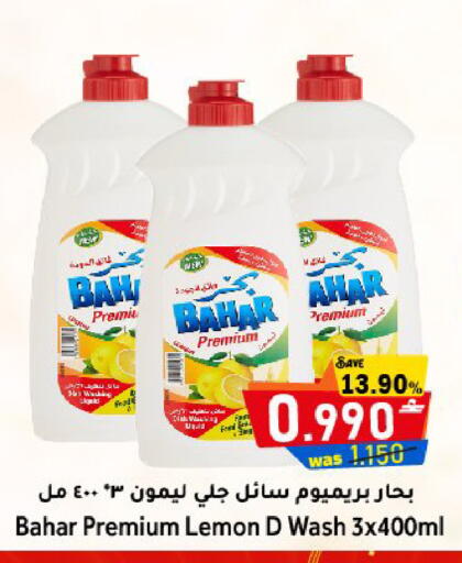 Lemon available at مركز المزن للتسوق in عُمان - مسقط‎