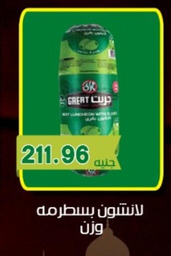 available at يورومارشيه in Egypt - القاهرة