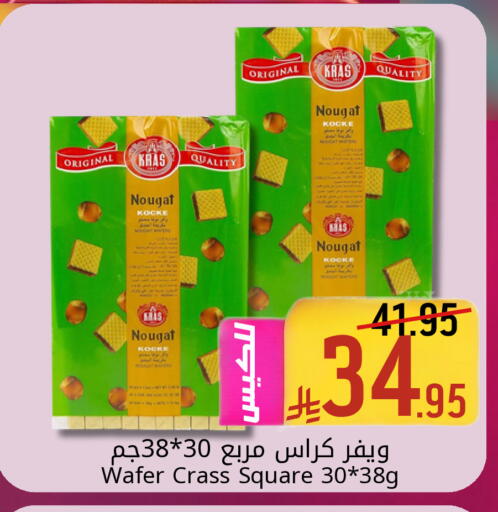 available at Candy Planet in KSA, Saudi Arabia, Saudi - Al Khobar