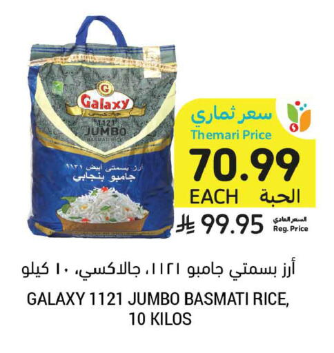 available at Tamimi Market in KSA, Saudi Arabia, Saudi - Tabuk