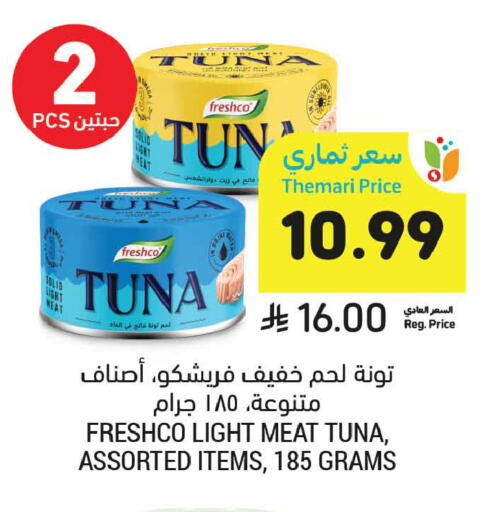 available at أسواق التميمي in مملكة العربية السعودية, السعودية, سعودية - المدينة المنورة