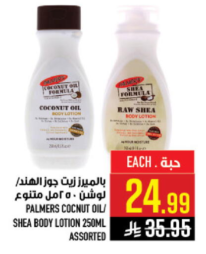 Coconut available at Abraj Hypermarket in KSA, Saudi Arabia, Saudi - Mecca