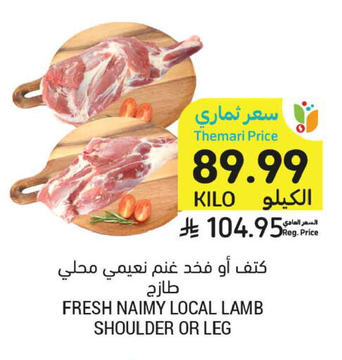 available at أسواق التميمي in مملكة العربية السعودية, السعودية, سعودية - الرس