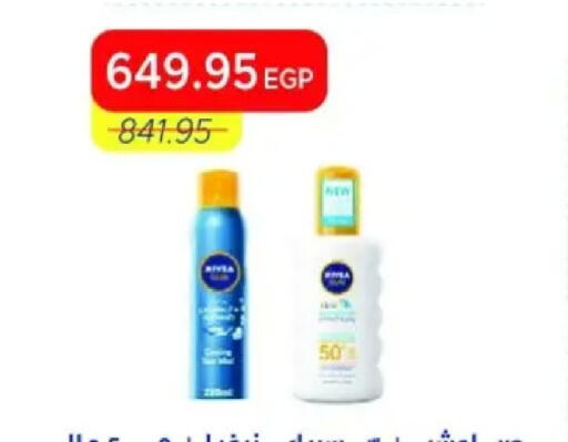 available at Metro Market  in Egypt - Cairo