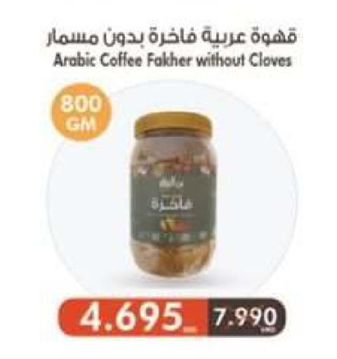 Cloves available at جمعية العقيلة التعاونية in الكويت - محافظة الأحمدي