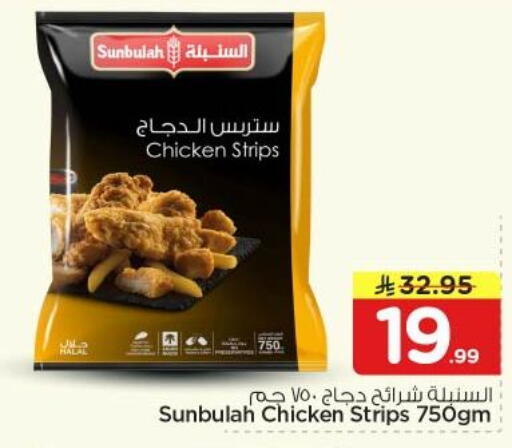 available at Nesto in KSA, Saudi Arabia, Saudi - Riyadh