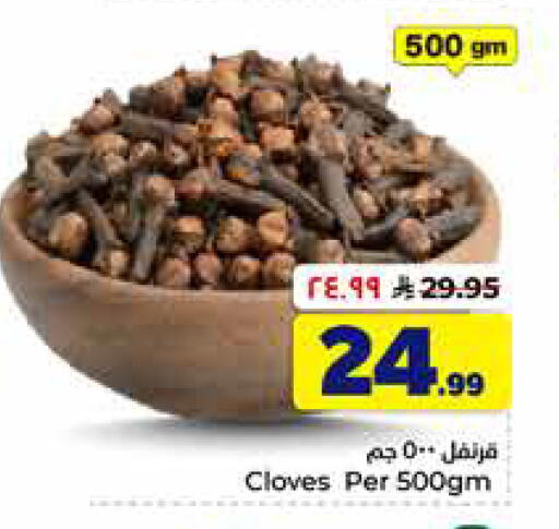 Cloves available at هايبر الوفاء in مملكة العربية السعودية, السعودية, سعودية - الخرج