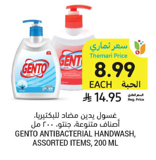 available at أسواق التميمي in مملكة العربية السعودية, السعودية, سعودية - الرس