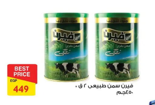 available at فتح الله in Egypt - القاهرة