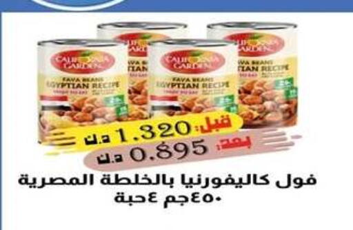 available at جمعية اشبيلية التعاونية in الكويت - مدينة الكويت