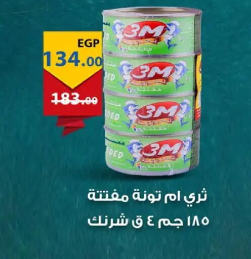 available at Fathalla Market  in Egypt - Cairo