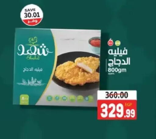 available at ذا مارت in Egypt - القاهرة