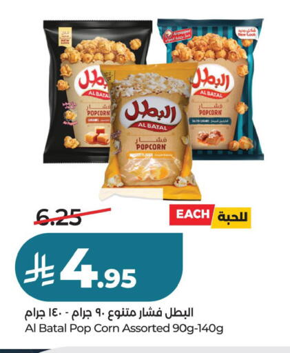 available at لولو هايبرماركت in مملكة العربية السعودية, السعودية, سعودية - حفر الباطن
