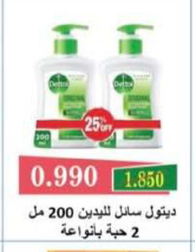 available at جمعية العقيلة التعاونية in الكويت - محافظة الأحمدي