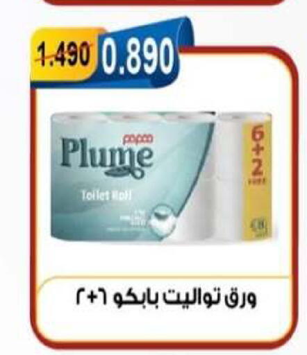 available at جمعية العقيلة التعاونية in الكويت - محافظة الأحمدي