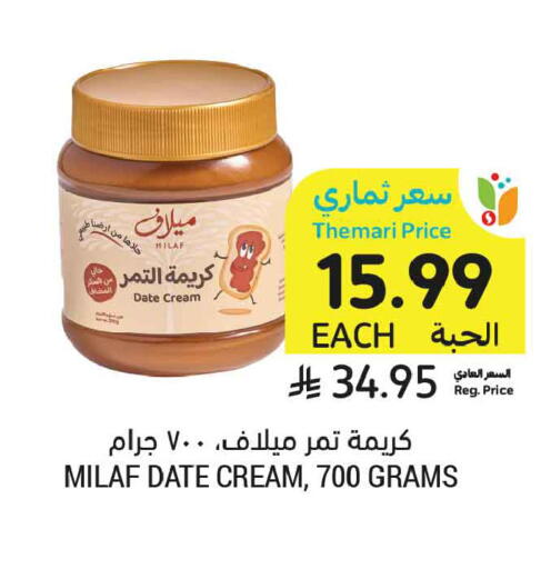 Date available at أسواق التميمي in مملكة العربية السعودية, السعودية, سعودية - الجبيل‎