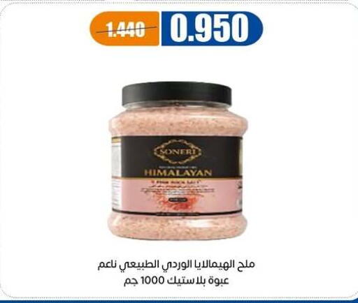 available at جمعية اشبيلية التعاونية in الكويت - مدينة الكويت