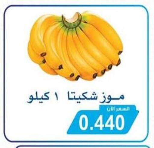available at جمعية سلوى التعاونية in الكويت - مدينة الكويت