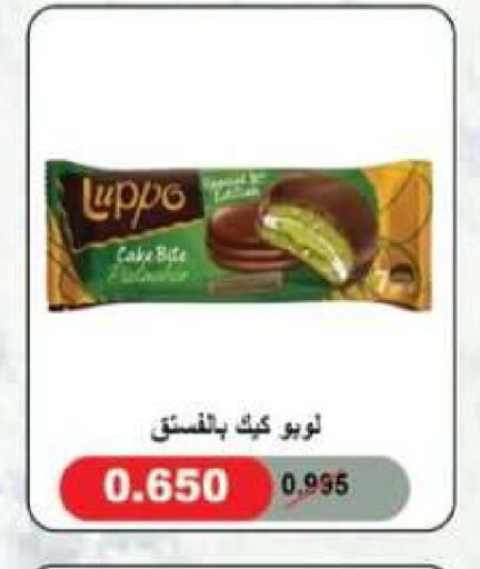 available at جمعية العقيلة التعاونية in الكويت - محافظة الأحمدي