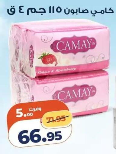 Strawberry available at Kazyon  in Egypt - Cairo