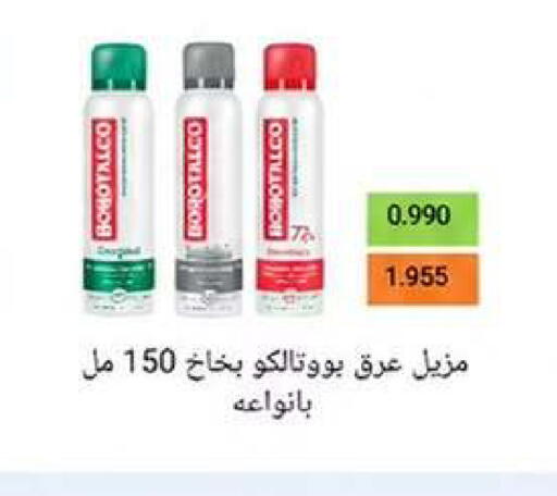 available at Wafra Co-operative Society in Kuwait - Ahmadi Governorate