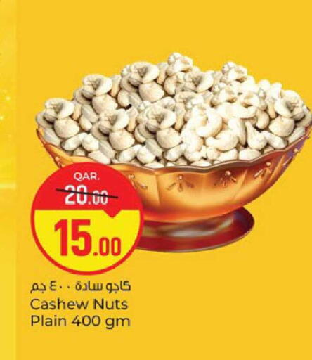available at باريس هايبرماركت in قطر - الخور