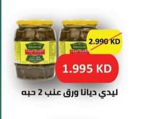 available at جمعية سلوى التعاونية in الكويت - مدينة الكويت