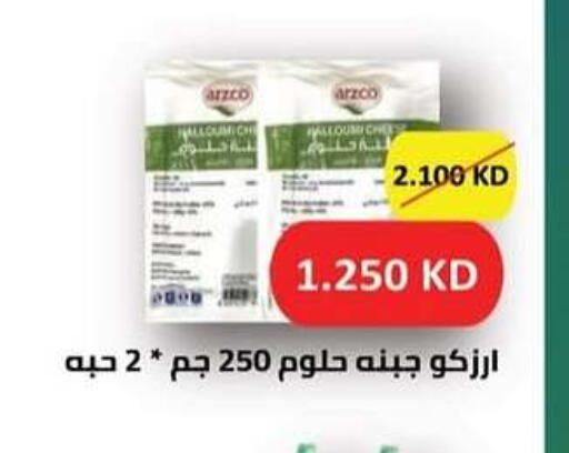 available at جمعية سلوى التعاونية in الكويت - مدينة الكويت