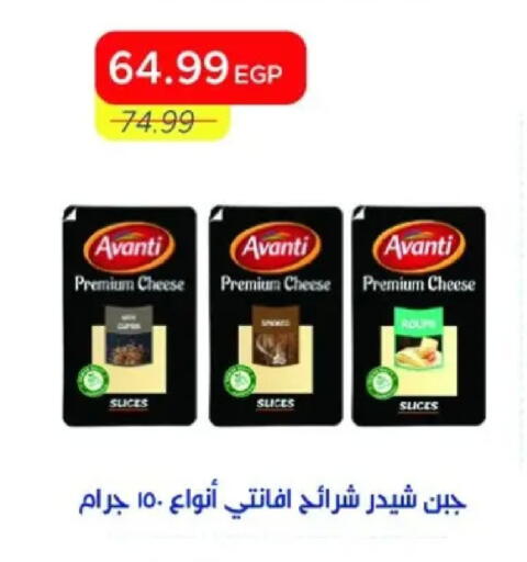 available at Metro Market  in Egypt - Cairo
