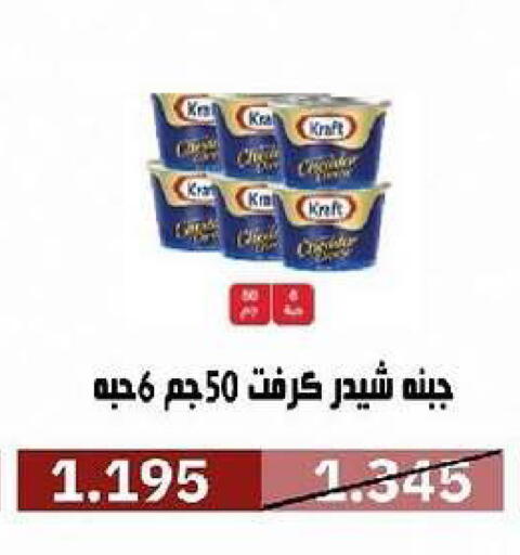 available at جمعية السرة التعاونية in الكويت - مدينة الكويت