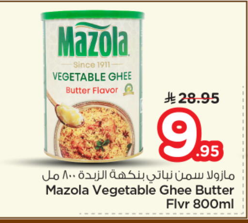 available at Nesto in KSA, Saudi Arabia, Saudi - Riyadh