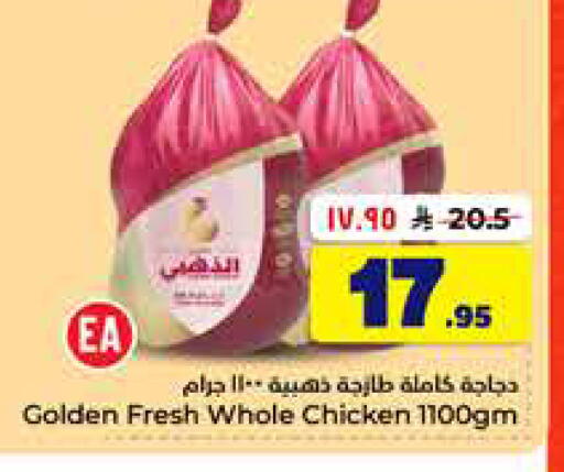 available at هايبر الوفاء in مملكة العربية السعودية, السعودية, سعودية - الخرج