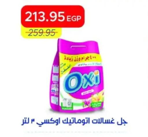 available at Metro Market  in Egypt - Cairo