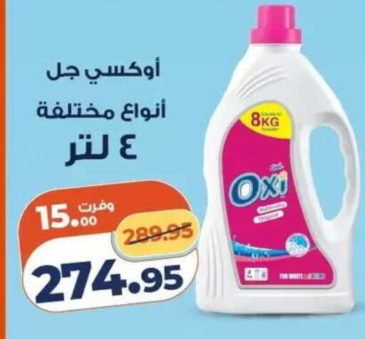 available at Kazyon  in Egypt - Cairo