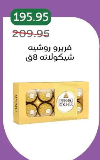 available at بيك مارت in Egypt - القاهرة
