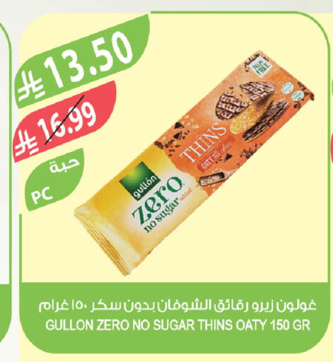 available at المزرعة in مملكة العربية السعودية, السعودية, سعودية - سيهات